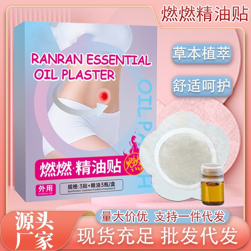 Guo Caotang Warm Moxibustion Belly Patch with Essential Oil Set for Waist and Abdomen Care 3 Patches Plus 3 Bottles quality and texture