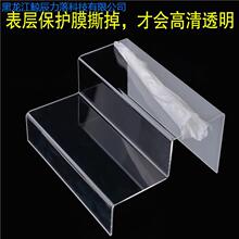 层宽8cm亚克力梯形多层透明阶梯式鞋托陈列架鞋子化妆品包包