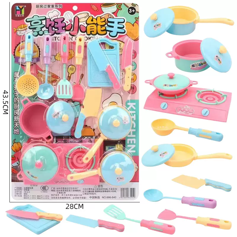 包邮挂板装过家家厨房做饭煮饭小孩幼儿园活动地摊超市大玩具批发