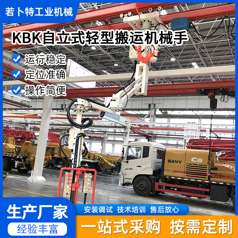 KBK自立式轻型悬挂轨道搬运机械手单梁起重机铝合金 轨道提升机