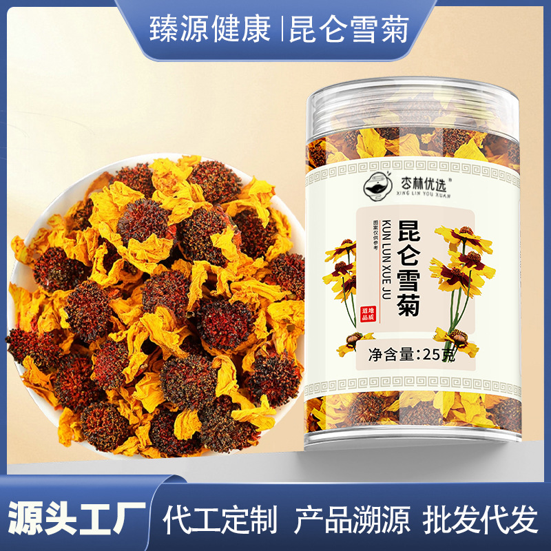 弘盈堂厂家直销昆仑雪菊35g 罐装 新疆高海拔 可支持批发一件代发