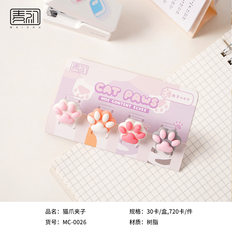 MC0026 고양이 발톱 클립 1개 [4개/세트]