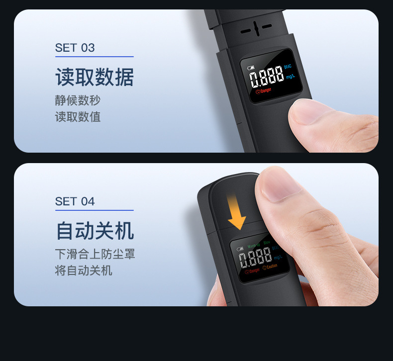 酒精测试仪2_18.jpg