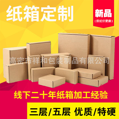 Strength factory Undertake packing carton Aircraft Box Ink printing Offset printing LOGO fold carton customized