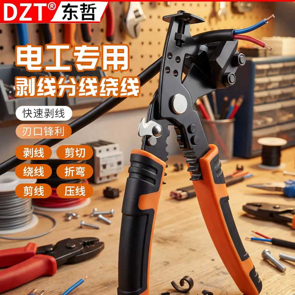 重型电工剥线钳多功能接线剪铜管电缆断线手动工具电缆剪刀钳