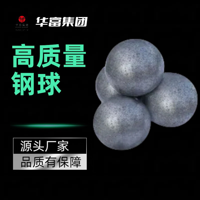 70MM锻造钢球实心铁球 球磨机钢球矿山选矿配件钢球石英砂厂