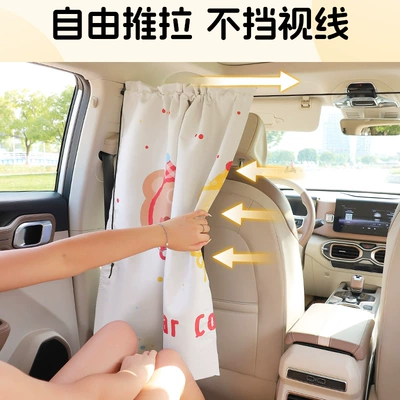 car baby sun protection heat | Car curtains