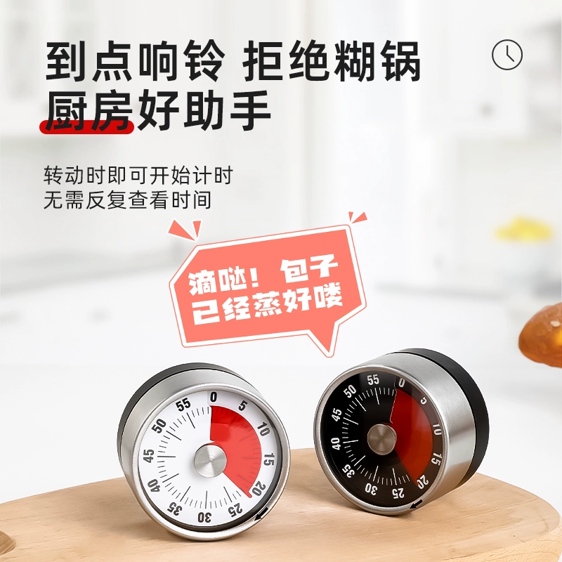 Kitchen timer Primary school students self-disciplined children's learning visual time management regular reminder for two days