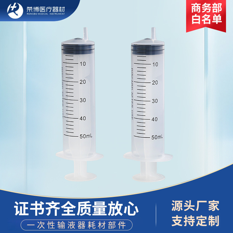 厂家批发一次性使用50ML注射器塑料针筒不带针畜用畜牧养殖专用