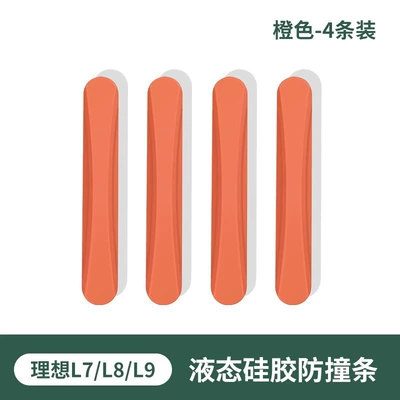 Hidden Silicone Anti-Scratch Protection – Qapı və bamper qoruyucu zolaqlar - ideal-l7l8l9-silicone-car-door-bumper-strip-original-car-orange-4-pack