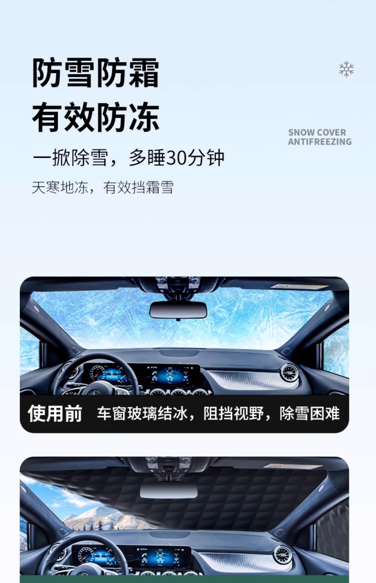 Suitable for Geely Car Snow Cover, Front Windshield Anti-Freeze Cover, Car Cover, Snow-Proof and Frost-Proof Half Windshield Car Cover for Winter