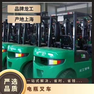 Longgong electric forklift 3-ton oil truck replacement product control smooth handling and storage strength