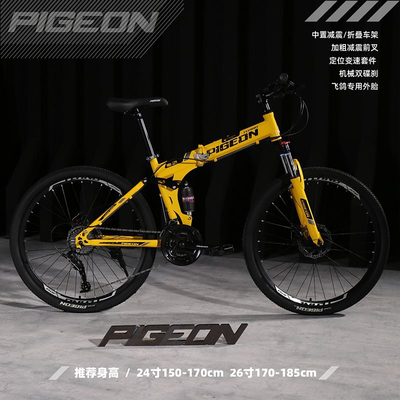 Flying Pigeon Mountain Bike Adult Men's Off-Road Folding Bicycle Teenage Student Variable Speed ​​Road Adult