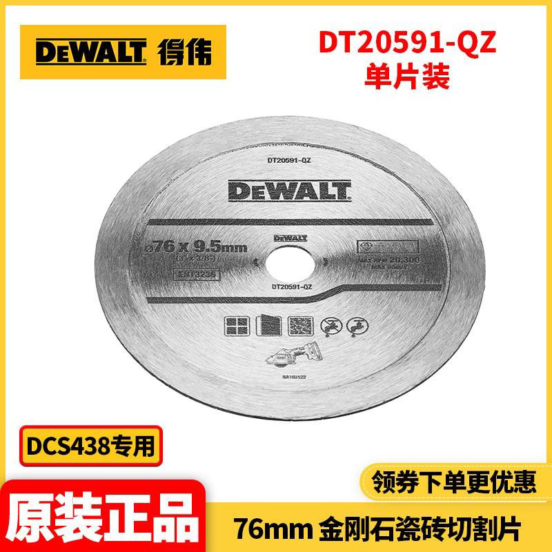 Original DEWALT pequeño hombre de acero sierra de corte DCS438 especial resina de diamante una variedad de material hoja de corte