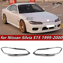 适用于silvia S15大灯罩 前组合大灯有机玻璃罩灯壳灯面壳 不发黄