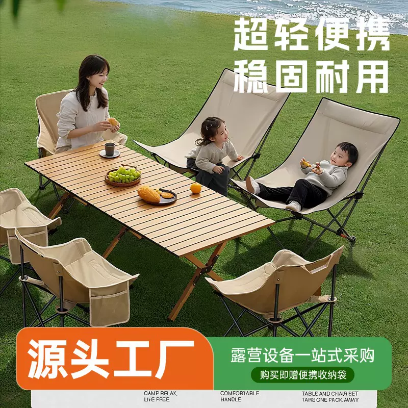 新款露营桌椅蛋卷桌月亮椅户外折叠椅子桌子一体野炊装备全套批发