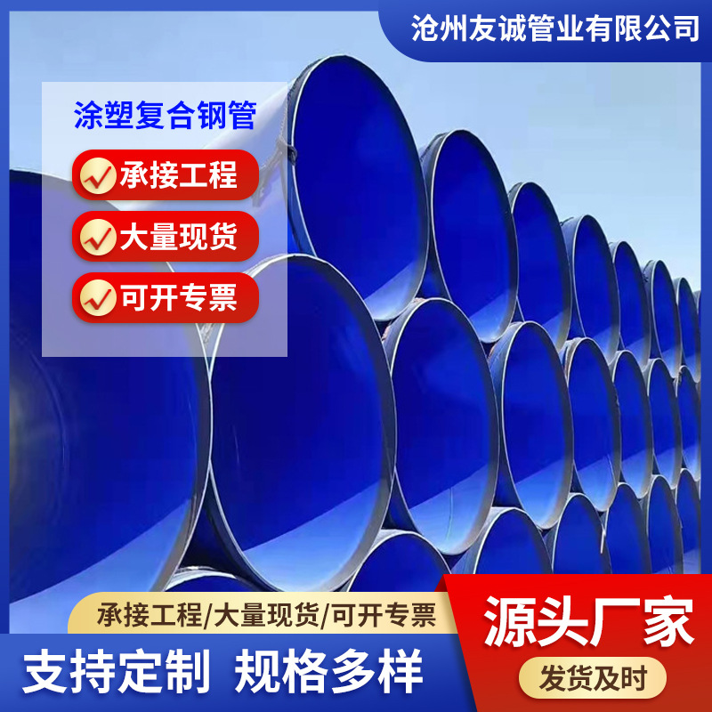厂家批发大口径螺旋管饮水排水防腐内外环氧树脂钢管涂塑管道