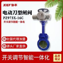 电动刀型闸阀PZ973X-16C铸钢10P插板浆液阀门DN65 80 125 100 200