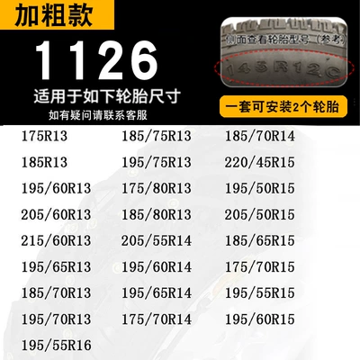 Encryption Emergency Escape Iron Chain: Tire snow chain - 1126-bold-55mm-two-pack