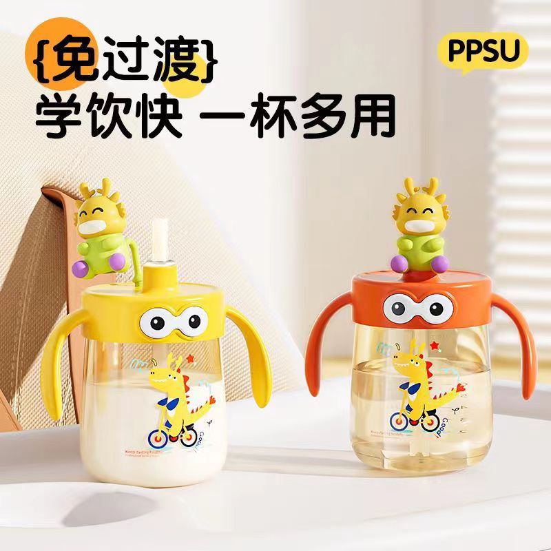 Children's Milk Cup Ppsu Learning Drinking Cup Water Cup 1--2-3 Years Old and Above Bottle Straw Cup Baby Drinking Milk Drinking Cup