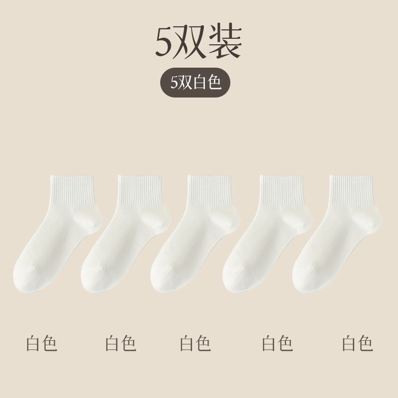 조합 B (흰색 5 쌍)