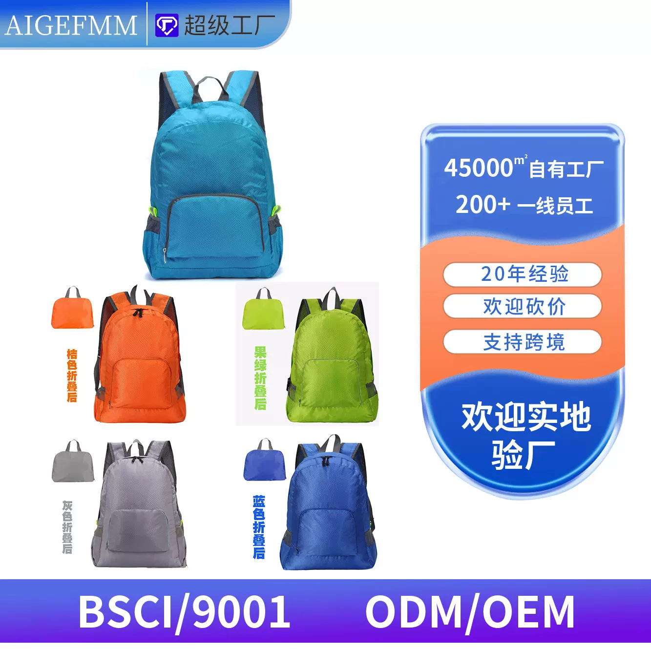 2024新款男大容量多功能背包女轻便户外可折叠双肩包学生儿童书包