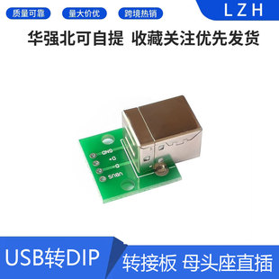 USB�DDIP �D�Ӱ� ĸ�^��ֱ�� B�ͷ��ӿ� ��ӡ�C�B�Ӕ�����