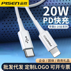 品勝PDデータケーブル20W急速充電14/13対応Apple携帯電話充電ケーブル60W急速充電iPhone17