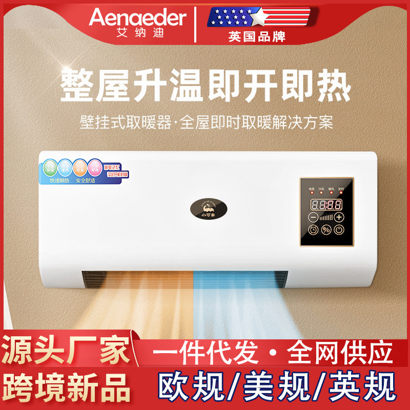 Cold and warm dual-purpose mobile small air conditioner hot air blower bathroom heater household bedroom wall-mounted electric heater heater