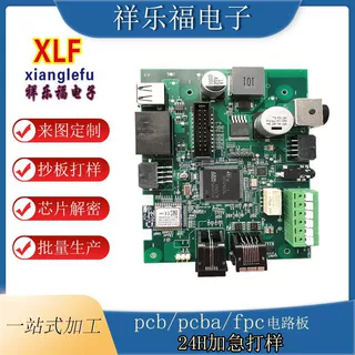 深圳定制pcba加工厂   专业生产定制pcba电路板