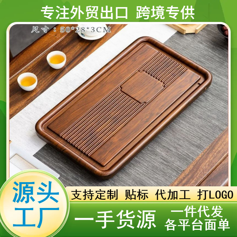 批发竹制中式茶盘活动礼品干泡茶台茶盘带排水家用茶道配件打LOGO