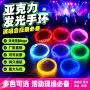 亚克力ktv活动演唱会手环