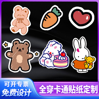 涂鸦全穿卡通贴纸订购袋装明星行李箱文具各类印刷不干胶