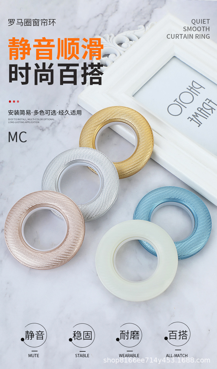 窗帘圈_01.jpg