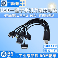 USBһ��ʮ�֙C�f�ܳ�늾�/�� �๦�܈A�^��늾� 10��1 ֱ�䔵����