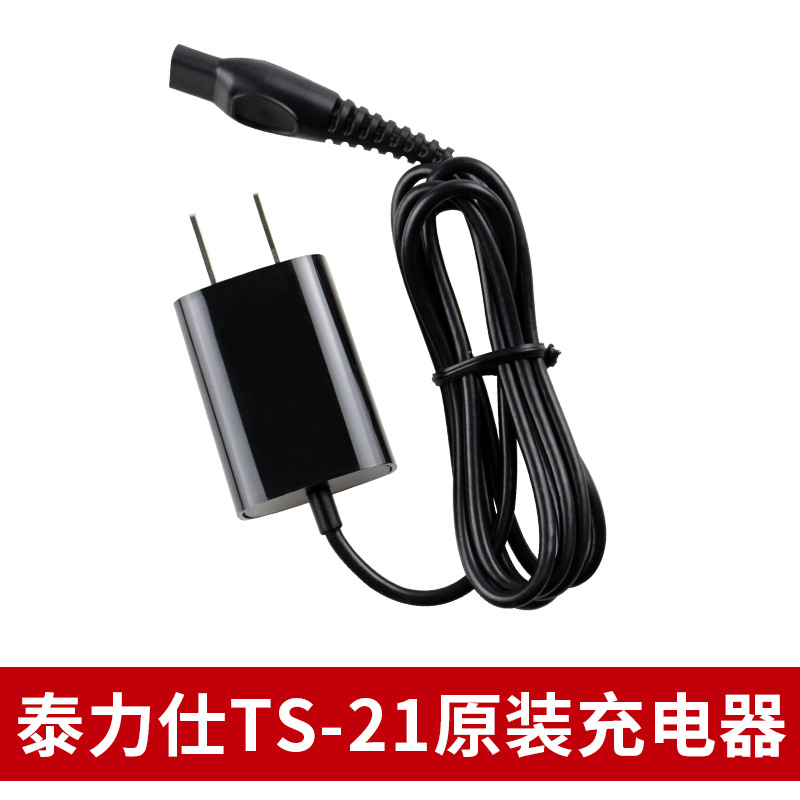 TS-21 오리지널 충전기
