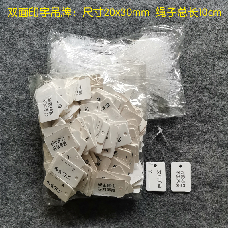 ジュエリー、ブレスレット、指輪、ネックレス、ヘアピン、タグ、カード、小さなタグ、無料ロープ、100セットから販売|undefined