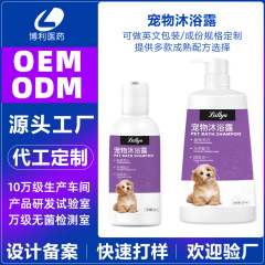 外国貿易犬入浴剤カスタムペットショップ専用入浴剤猫入浴剤代理工場