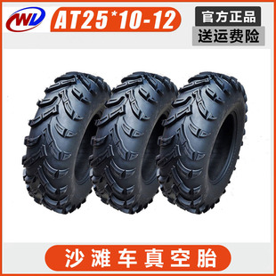 Beach car tire 12 inch AT25 × 10-12 electric patrol car sightseeing car tire beach tire