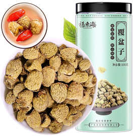 福东海覆盆子100g精选大颗粒饱满复盆子泡酒料养生茶泡水批发代发