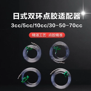 New double-ring Japanese-style 5/10/30/50cc ml sealed rubber ring syringe adapter adapter