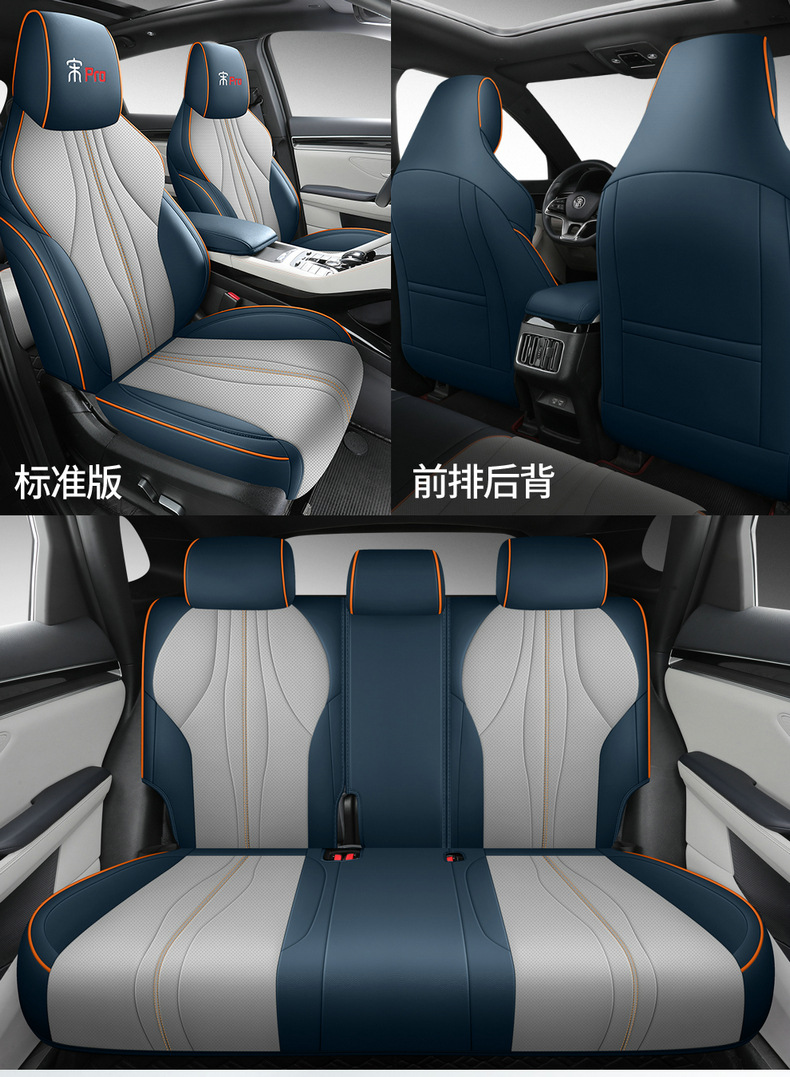 BYD Song pro special dmi car seat cover Song pro Xiaoyun version four seasons universal cushion all-inclusive seat cover