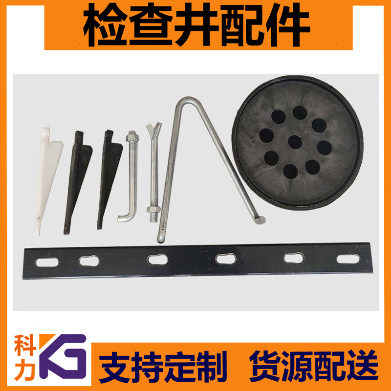 检查井拉力环  支架托架   积水罐  防坠网  窖井穿钉配件爬梯