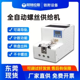 螺丝机;CNC加工;振动盘