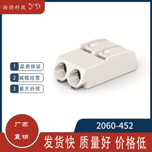 原装现货2060-452接线端子LED灯带铝基板SMD卧式贴片接插件连接器