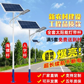 太阳能灯;道路照明灯;路灯