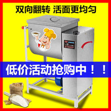 和面机商用早餐店全自动搅面机不锈钢揉面机拌面机25公斤15公斤