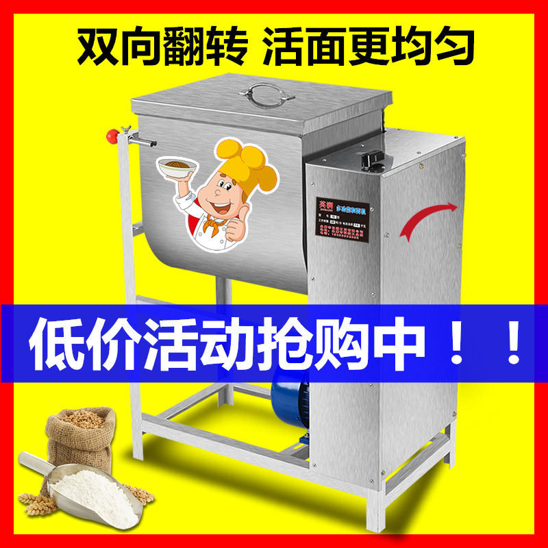 和面机商用早餐店全自动搅面机不锈钢揉面机拌面机25公斤15公斤