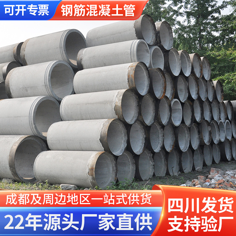 DN1200钢筋混凝土顶管涵管 开挖管预制三级管企口管水泥顶管成都