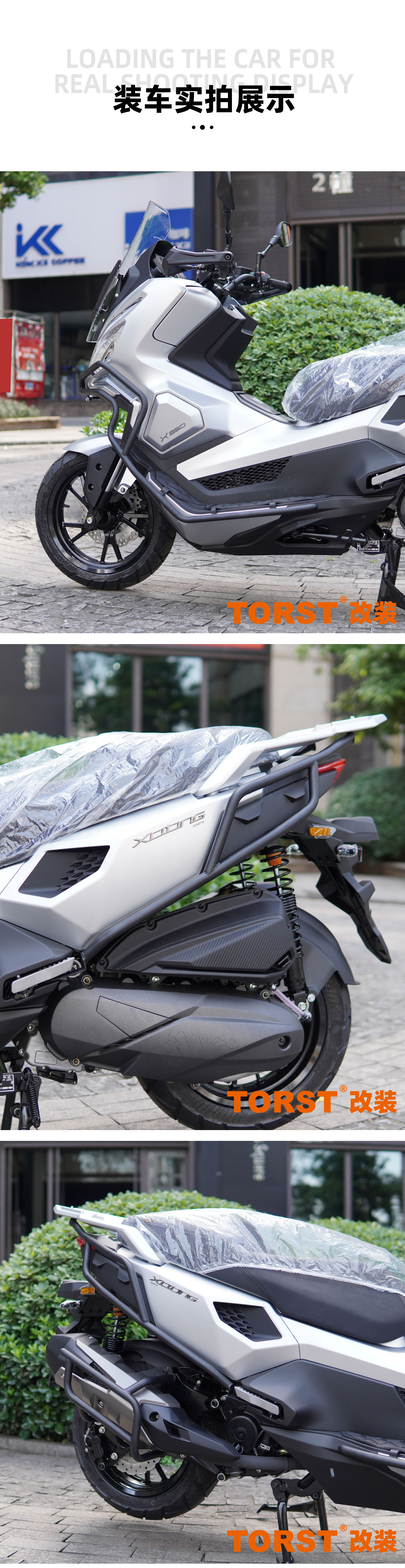 Suitable for Guangyang X350 one-stop modified front and rear bumper anti-fall anti-collision carbon steel frosted black motorcycle bumper